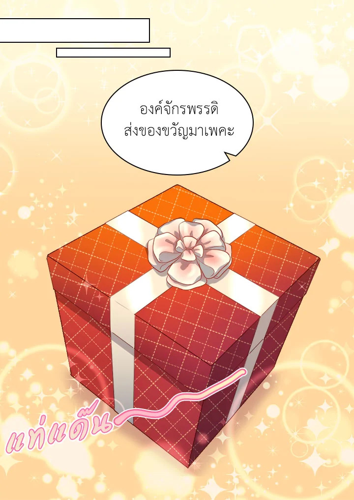 The Twin Siblings’ New Life 20 24